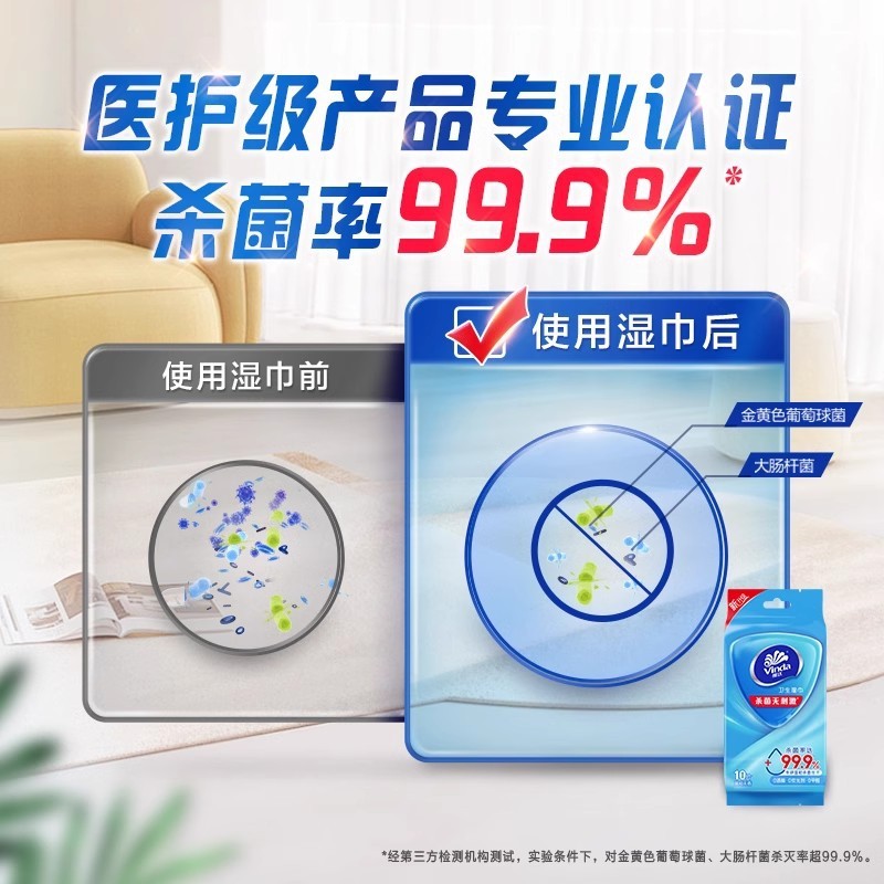 【特卖】维达湿巾独立片装便携式随身实惠包装小包湿纸巾家用湿巾|undefined