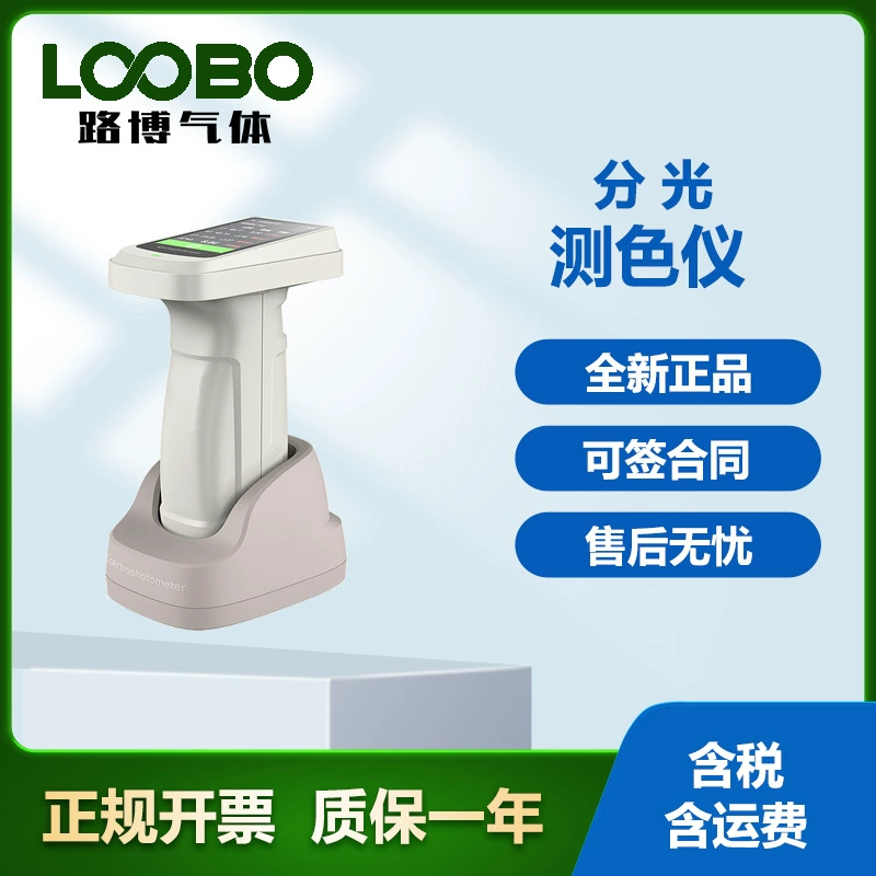 Портативный спектрометр портативный цветодифференциал Высокоточный пластиковый текстильный детектор цветности