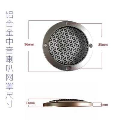 Dual voice-coil mid-range Car horn/tweeter - metal-35inch-mesh-cover-titanium-color-single-speaker-none