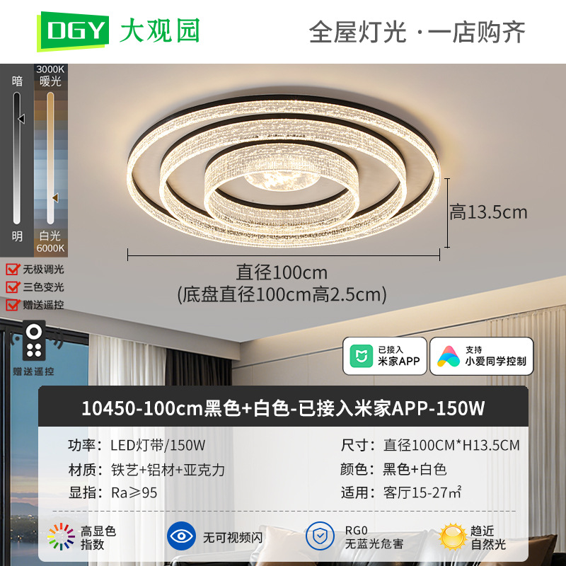 100cm Negro + Blanco - Conectado a Mijia APP - 150W - Espectro completo