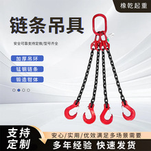 跨境批发室外锰钢链条吊具起重索具行车吊钩现货四腿组合吊环吊钩