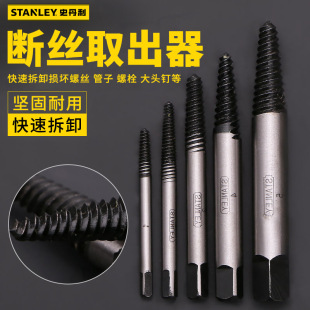 Tanley/Stanley Five-Piece Set of Broken Screw Extractor Tool Bolt Removal Reverse Thread 94-171-1-23