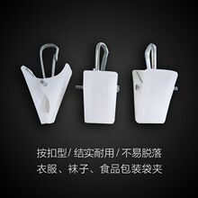 新款白色塑料夹夹子砂帘可爱夹子白色小夹子浴帘夹新款按扣挂钩