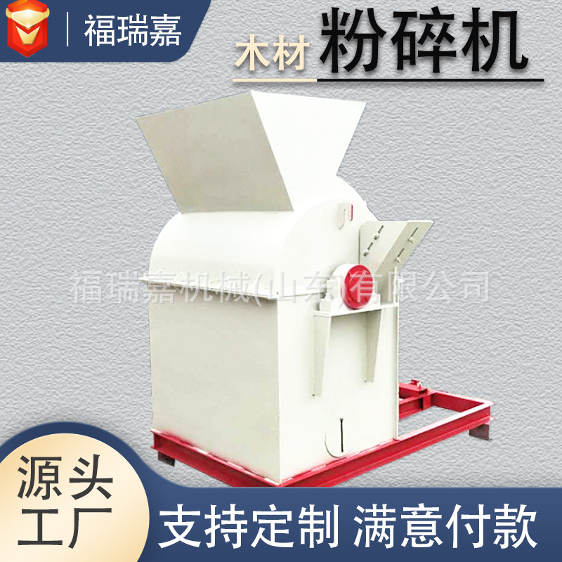 小型锯末木屑粉碎机移动式树枝粉碎机500型枝条菇木粉碎机招代理