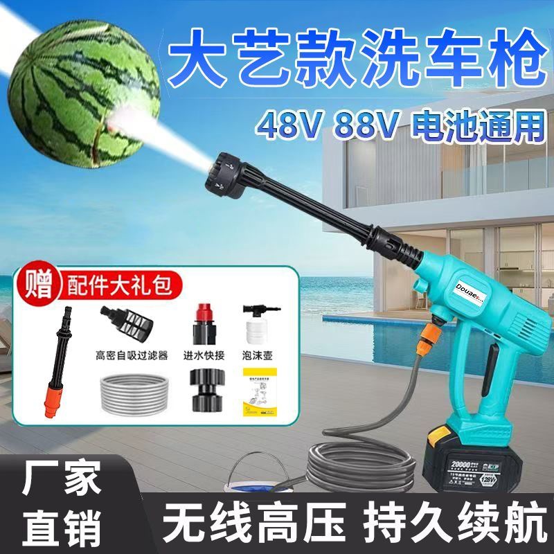 Dayi High-Pressure Car Wash Water Gun Wireless Lithium Battery Car Wash Machine High-Power Outdoor Cleaning Artifact A3 Universal