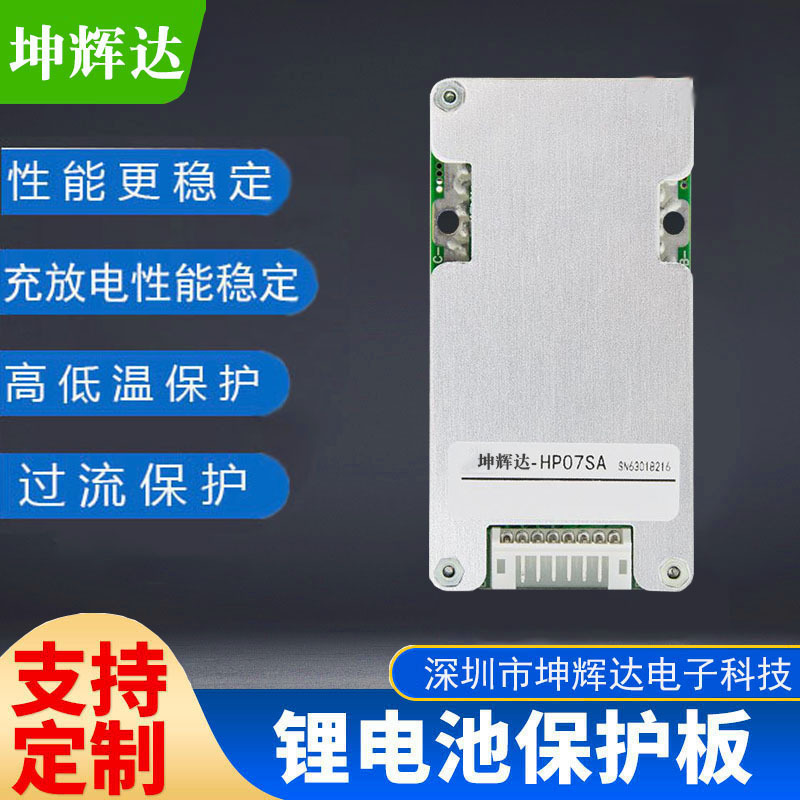 坤辉达6串保护板 24V同口18650电动轮椅15A-20A过充过放锂电池bms