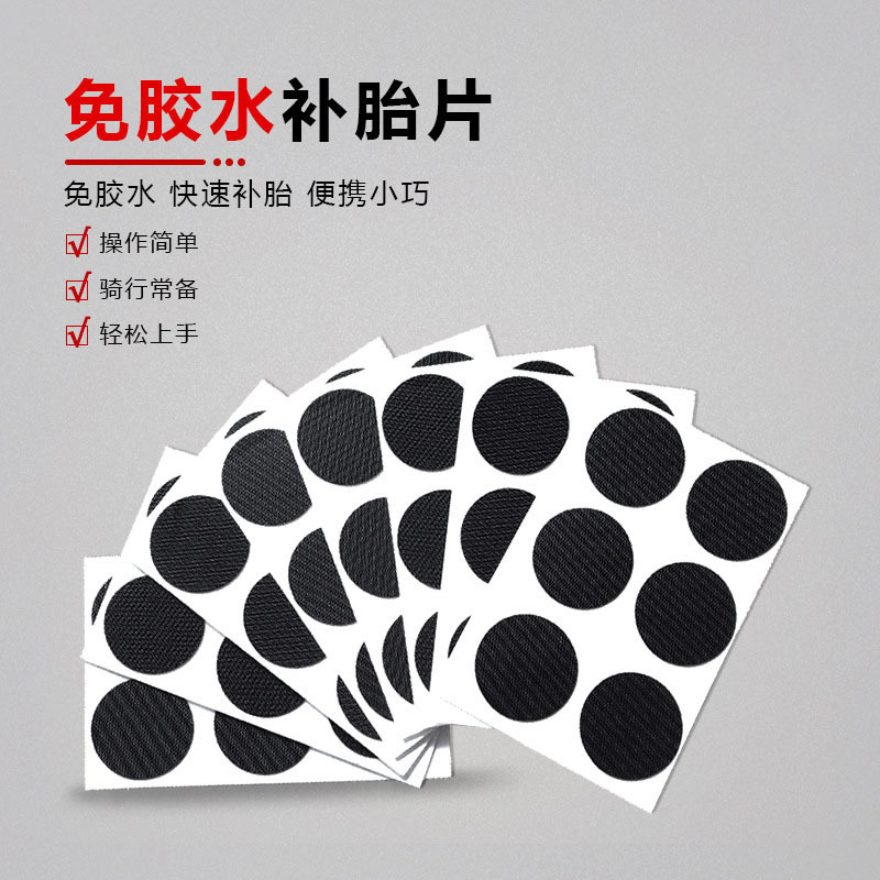 Bicycle Tire Repair Tool Cross-Border Glue-Free Quick Tire Patch Repair Tool Box Set Tire Repair Box