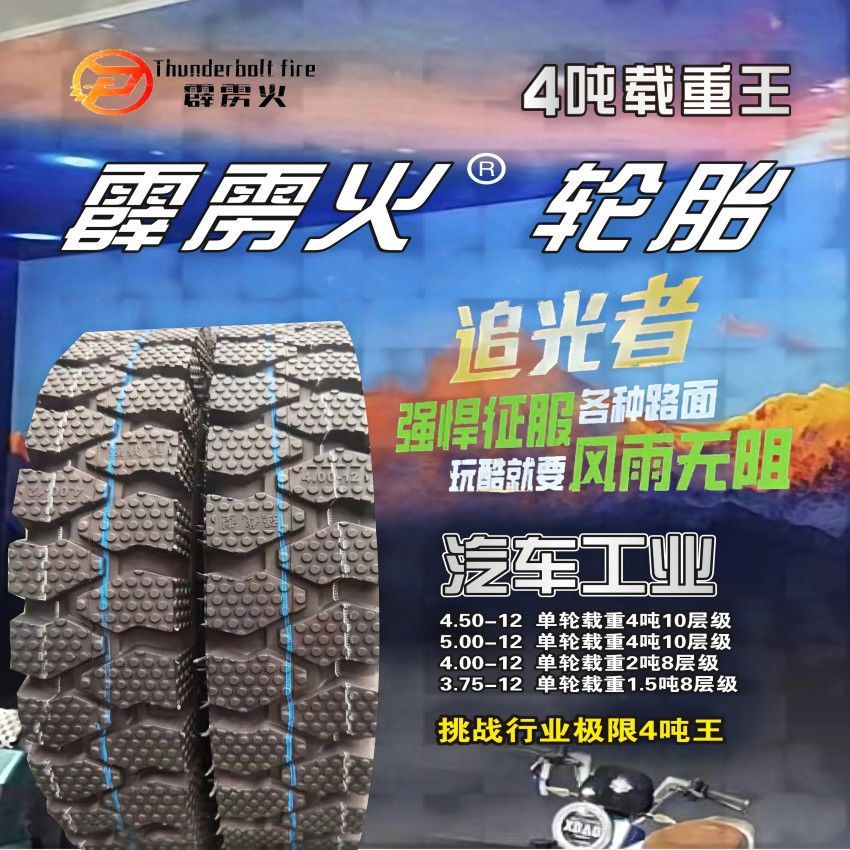 Electric three-wheel motorcycle tire 50012 wear-resistant anti-skid thickened 10-layer 8-layer load 500-12 genuine goods