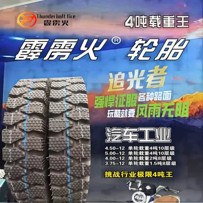 10-layer 8-layer load 500-12 – Electric tricycle tires