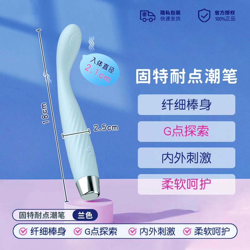 イギリスブランドの固特耐点潮筆g点刺激振動av棒強震自慰器大人の趣味用品