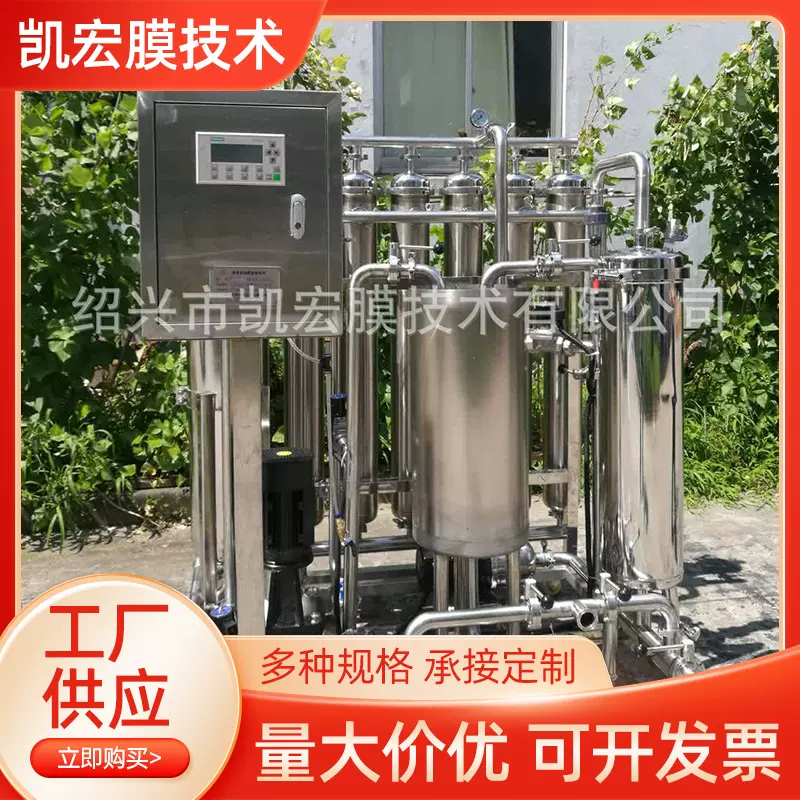 厂家供应新款白醋液态醋过滤机果酒过滤设备错流膜过滤机批发