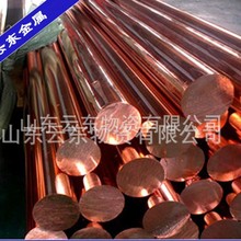 厂家现货紫铜棒C1020无氧铜棒TU1铜棒C1100红铜棒材TU2无氧铜圆棒