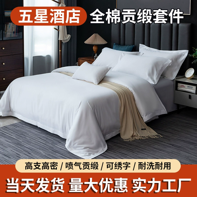 Постельный комплект из четырех предметов Xduo для гостиниц и пансионов, 60-нитка, белый сатин, фабричное производство.