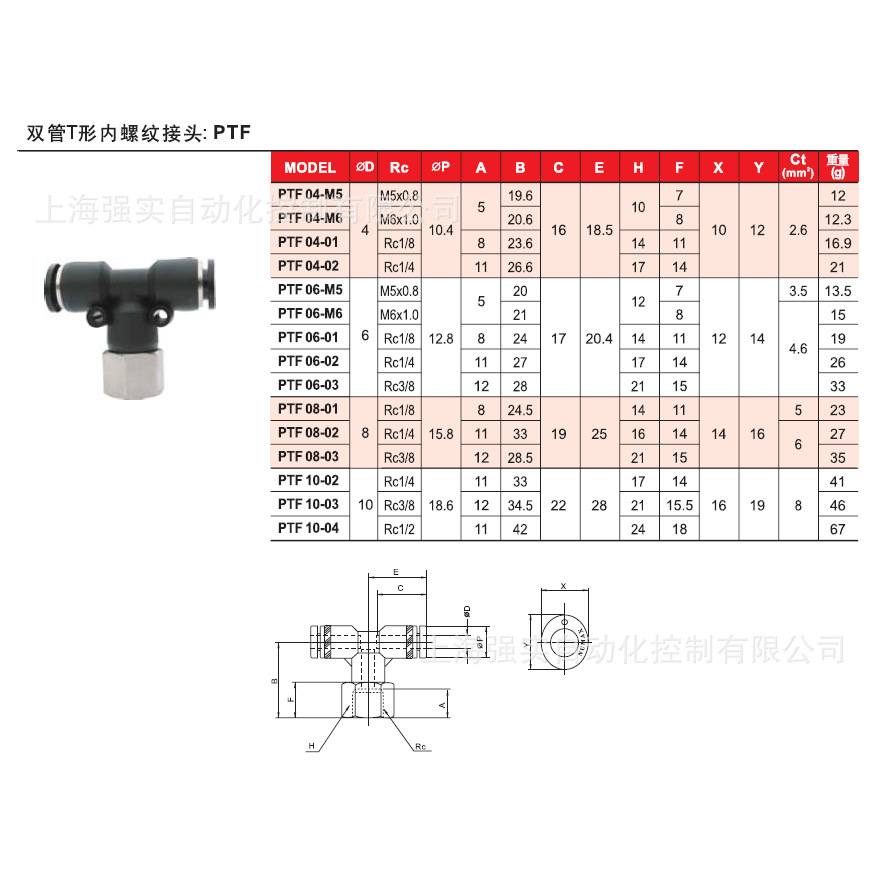 【三通】内螺纹numax分气接头 T形三通气管接头 内牙连接管接头