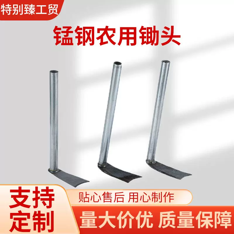农用锄头锰钢加重加厚钢管柄小锄头农用园林园艺除草锄草锄地工具