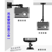 铝合金投影仪支架会议室KTV家用微型投影仪吊架壁装吊装M6通用