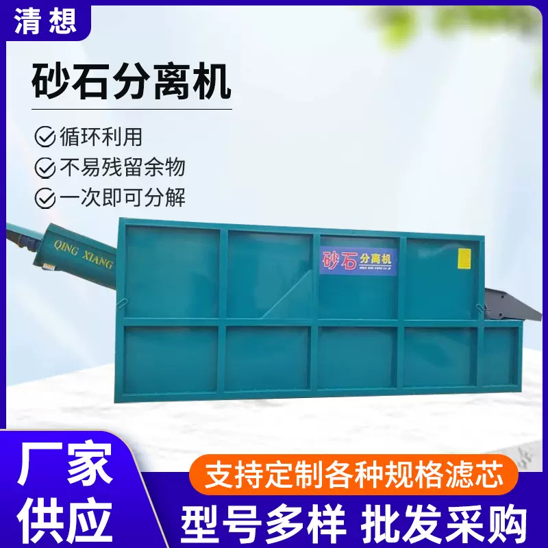 批发全自动砂石分离机滚筒震动单双车位商砼搅拌站混凝土高效筛选