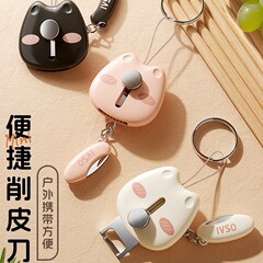 二合一随身携带水果去皮水果刀削皮刀折叠迷你便捷钥匙扣挂件可爱