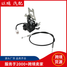 64680-0C010 汽车改装配件后备箱锁带电缆 适用丰田红衫 931861
