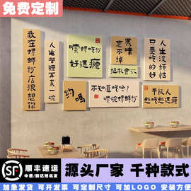 螺蛳粉店铺内墙面装修饰麻辣烫米线饭创意广告图海报设计贴纸画
