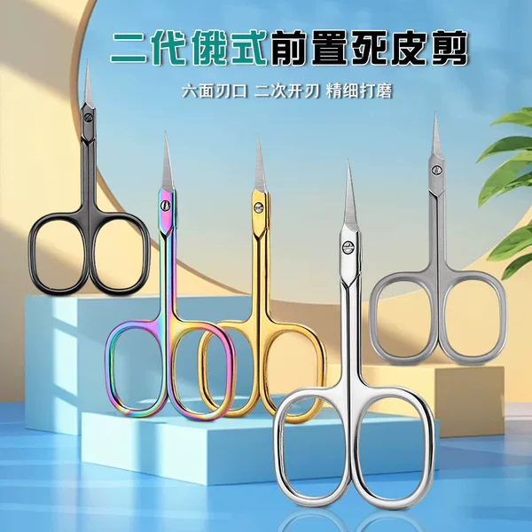 The Second Generation New Russian-Style Front Dead Skin Scissors, Precise Dead Skin Removal Pliers, Pointed Mouth, Elbow Barb Tool, Beauty Scissors