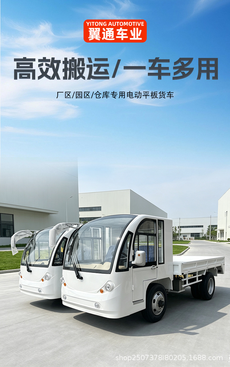 Electric truck with hydraulic tailboard, cargo transfer box-type truck, manufacturer's factory multi-functional electric freight vehicle