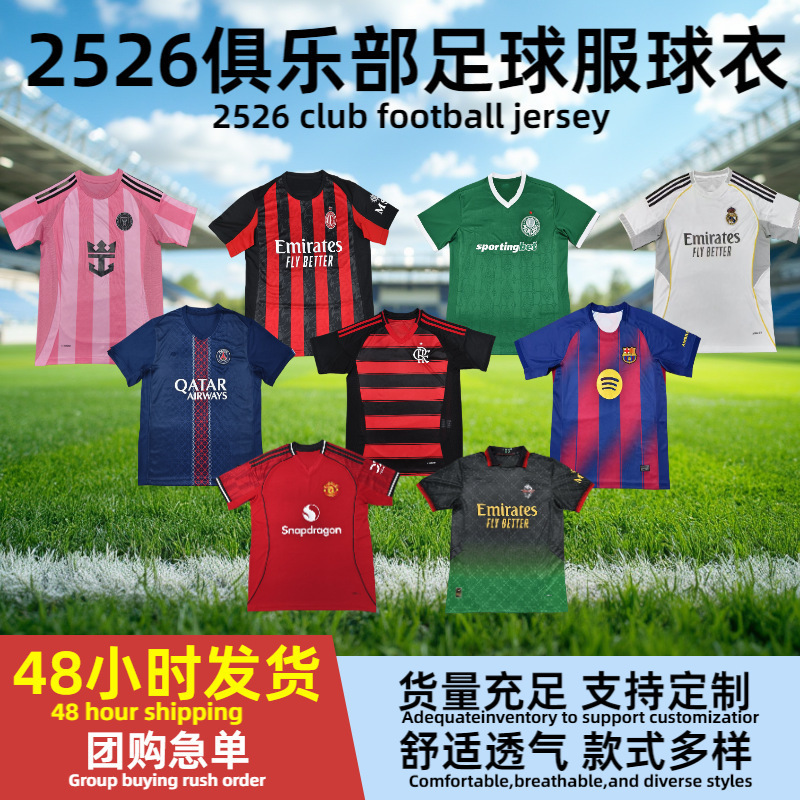 25-26 New Club Football Uniform Tops Sports T-Shirt Breathable and Quick-Drying Real Madrid Barcelona Chelsea Miami