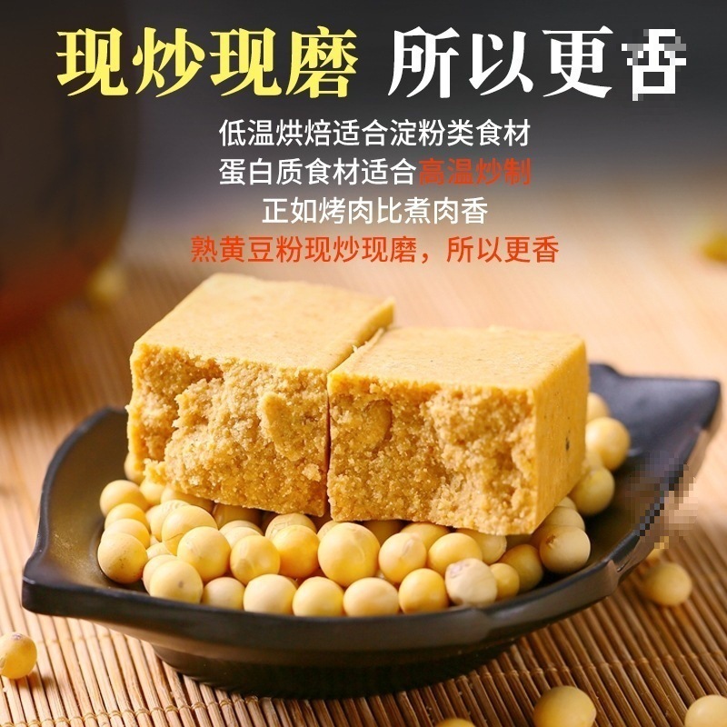 材料熟黄豆粉驴打滚豆乳盒子纯红糖滋粑烘焙现磨商用面即食黄豆粉|undefined