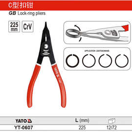 易尔拓汽修C型扣钳225mm卡簧钳手工专用固持工具卡簧钳 YT-0607