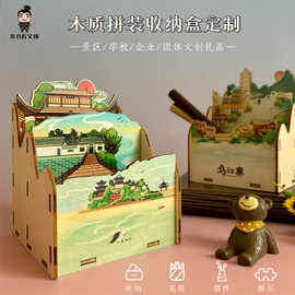 DIY木质创意拼装笔筒地标景点学校旅游纪念文创桌面收纳文具摆件