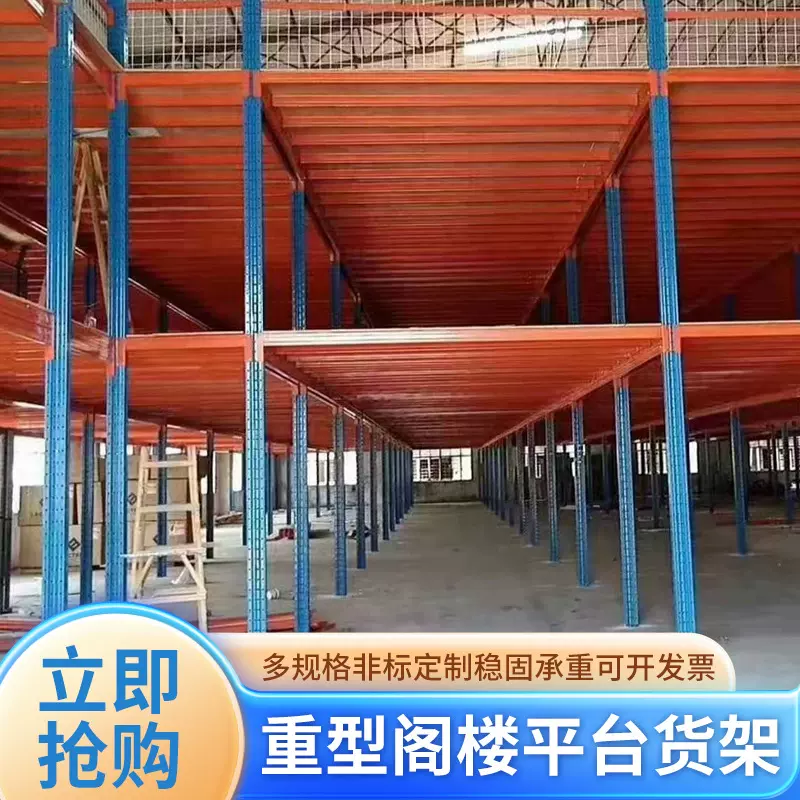 仓库货架车间办公室二层拆装式隔层阁楼平台调节搭建承重阁楼式