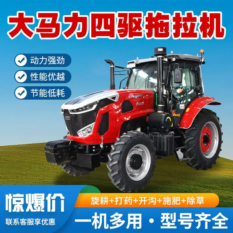 1504拖拉机150马力农用四驱大马力柴油旋耕机开沟耕地播种多功能