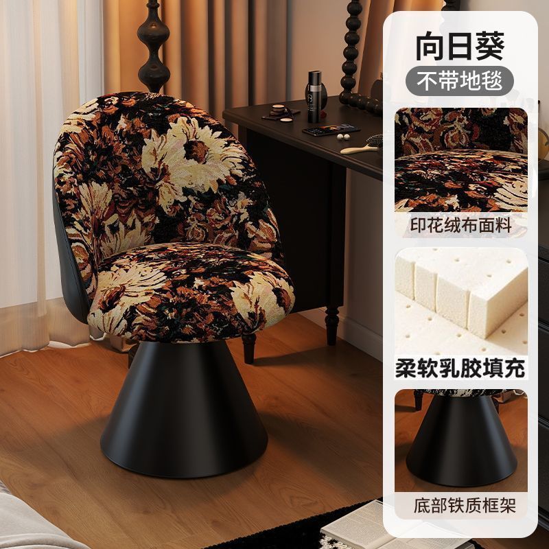 卧室轻奢化妆椅北欧高级化妆凳靠背可旋转梳妆台凳子家用梳妆凳椅|undefined