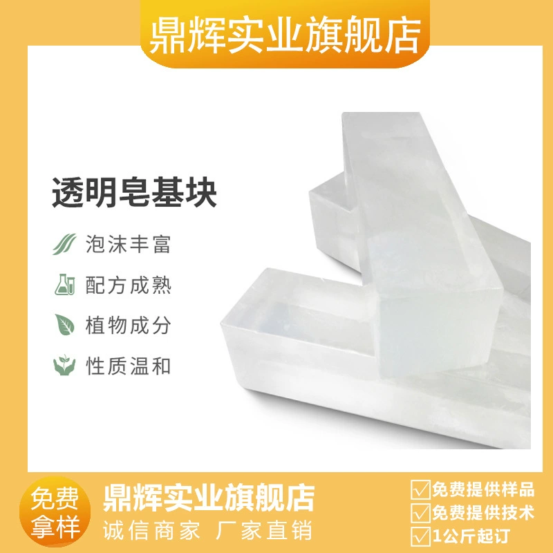 Спотовые поставки прозрачного мыла на основе натурального растительного мыла на основе мыла ручной работы DIY мыло молочно-белого прозрачного мыла на основе оптовая продажа