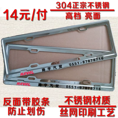 License plate holder/license plate holder – Holder Printing Lettering Stamping Billboard - stainless-steel-printing