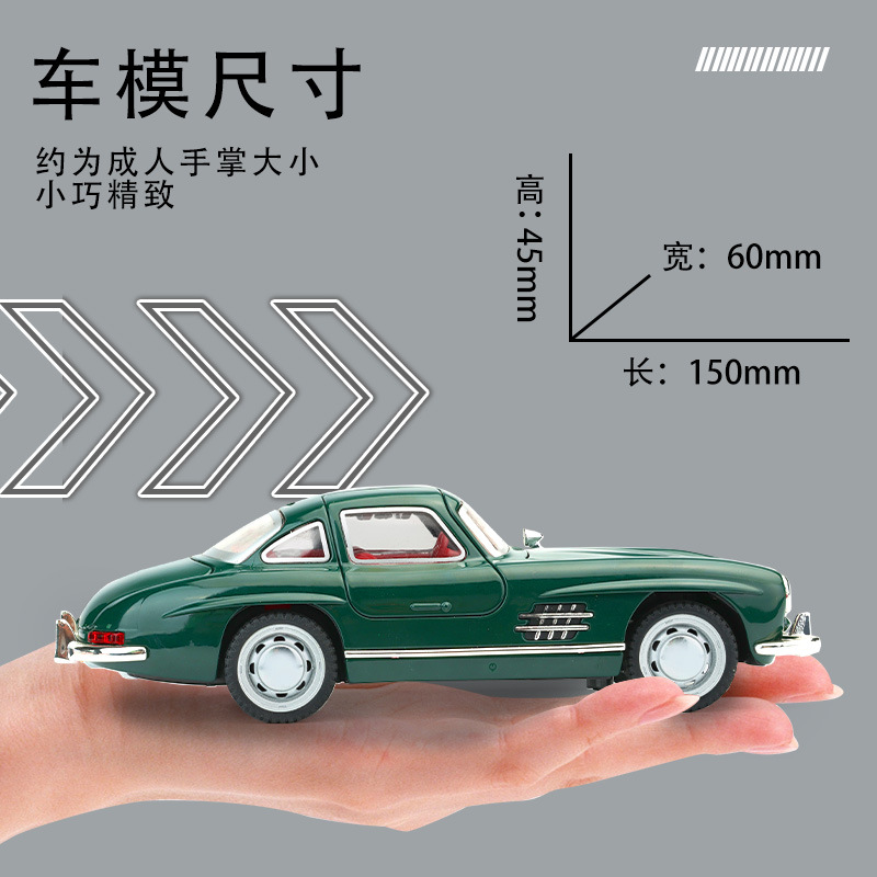 Zhongyuan Xinghejin modelo de coche 1 a 32 Daben 300SL coche clásico retroceso coche de juguete modelo de efecto de sonido