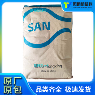 AS Particles Resin 80HF/LG Yixing Injection Grade High Flow Standard Neutral Grade for Appliances Small Appliance