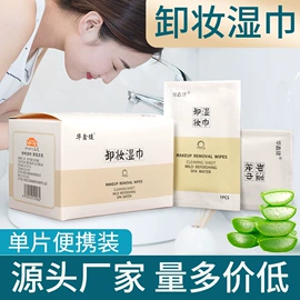 湿巾纸;其他救生器材;防雾剂