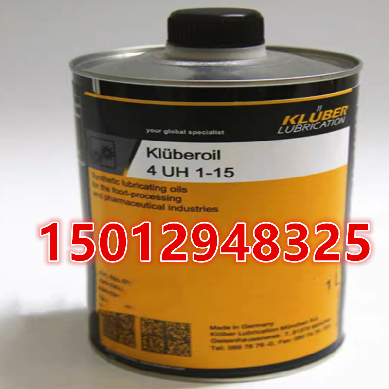 克鲁勃Kluberoil 4 UH1-15 32 46 68 100食品级润滑油1L/20L包邮