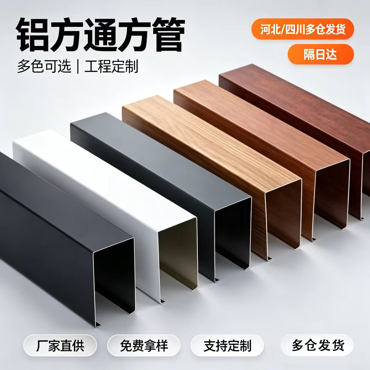 木纹铝方通吊顶天花板材料自装铝格栅吊顶铁方通铝方管型材u型槽