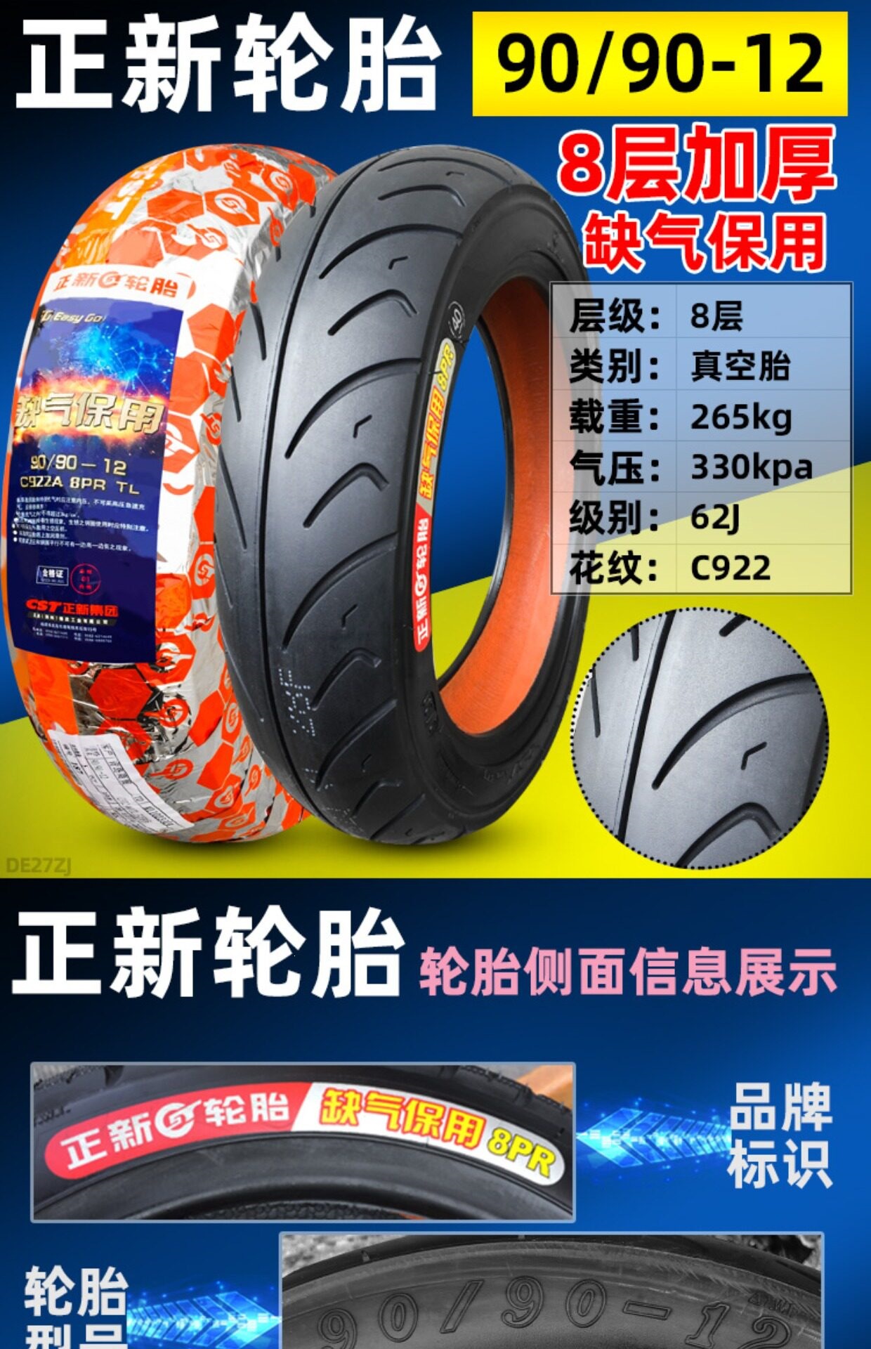 Suitable for CST/Zhengxin other 00/90-0 electric scooter motorcycles vacuum tires other 0090