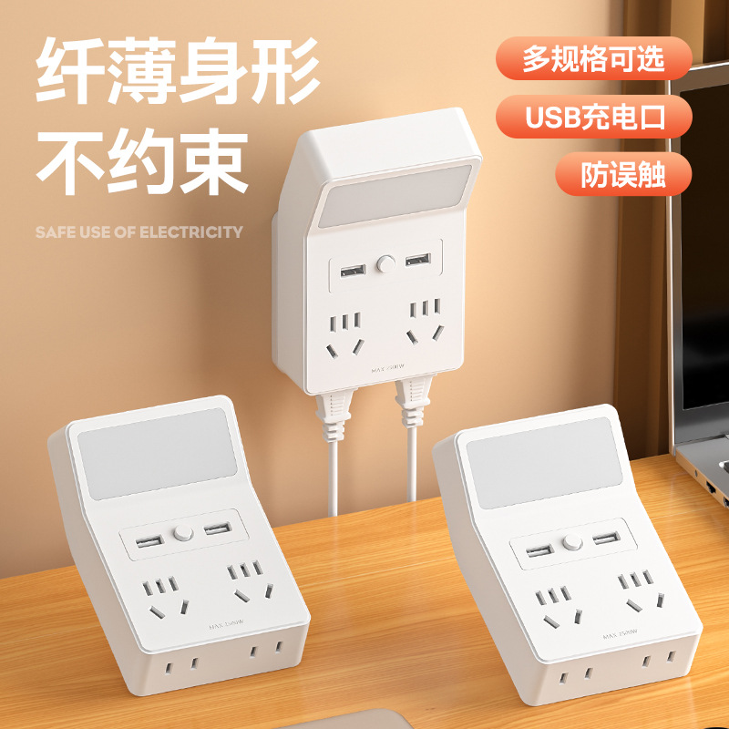插座转换器床头无线插座多功能多孔宿舍带小夜灯一转多转换插头