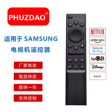 适用于三星智能电视机通用多功能遥控器RM-L1729-2 亚马逊热销