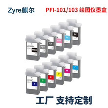 ���ü���PFI-101 PFI-103ī��IPF5000 5100 6000S 6100��ͼ��īˮ