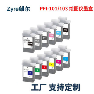 �m�ü���PFI-101 PFI-103ī��IPF5000 5100 6000S 6100�L�D�xīˮ