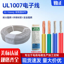 現貨1007電子線22 24awg多芯電子線pvc電器設備連接導線護套線