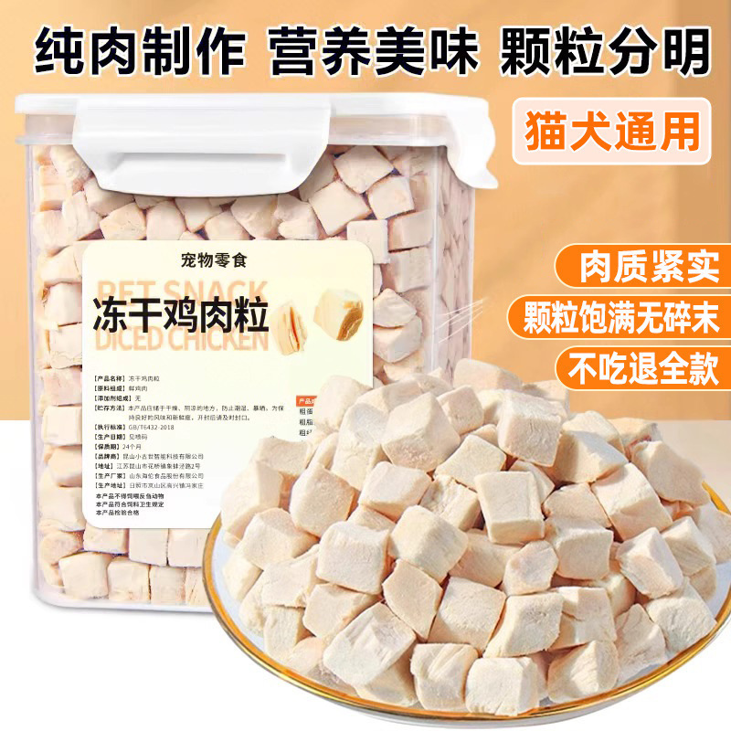 Freeze-Dried Chicken Breast Meat Chunks for Kittens and Adult Cats, Cat Snacks for Weight Gain and Nutrition, Freeze-Dried Chicken Meat Chunks Freeze-Dried Chicken Breast Meat Chunks for Kittens and Adult Cats, Cat Snacks for Weight Gain and Nutrition, Freeze-Dried Chicken Meat Chunks