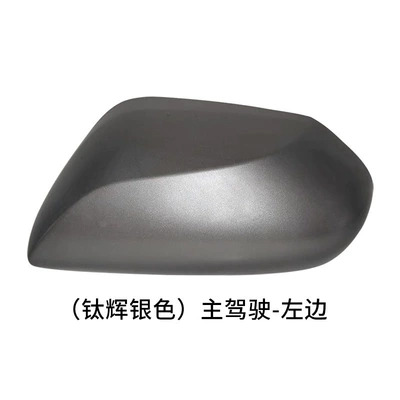 Rear mirror/rearview mirror assembly — Mirror Frame - left-side-of-main-driver-titanium-silver-shell
