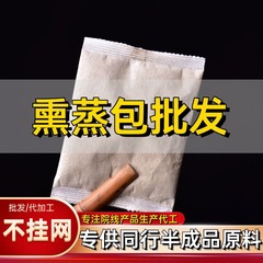 ハーブ燻蒸パック、汗蒸発汗薬用バス燻蒸パック、発汗ハーブ燻蒸薬用パック、卸売燻蒸薬用パック