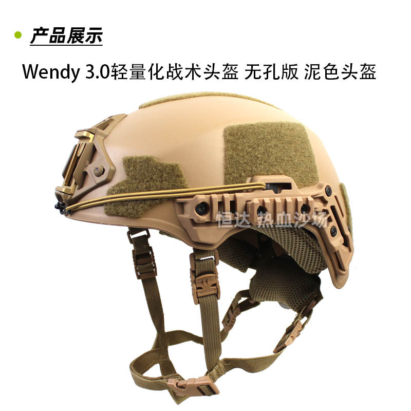 WendyヘルメットEXウェンディ軽量化戦術ヘルメットRail3.0軌道屋外ゲームトレーニング防護通気